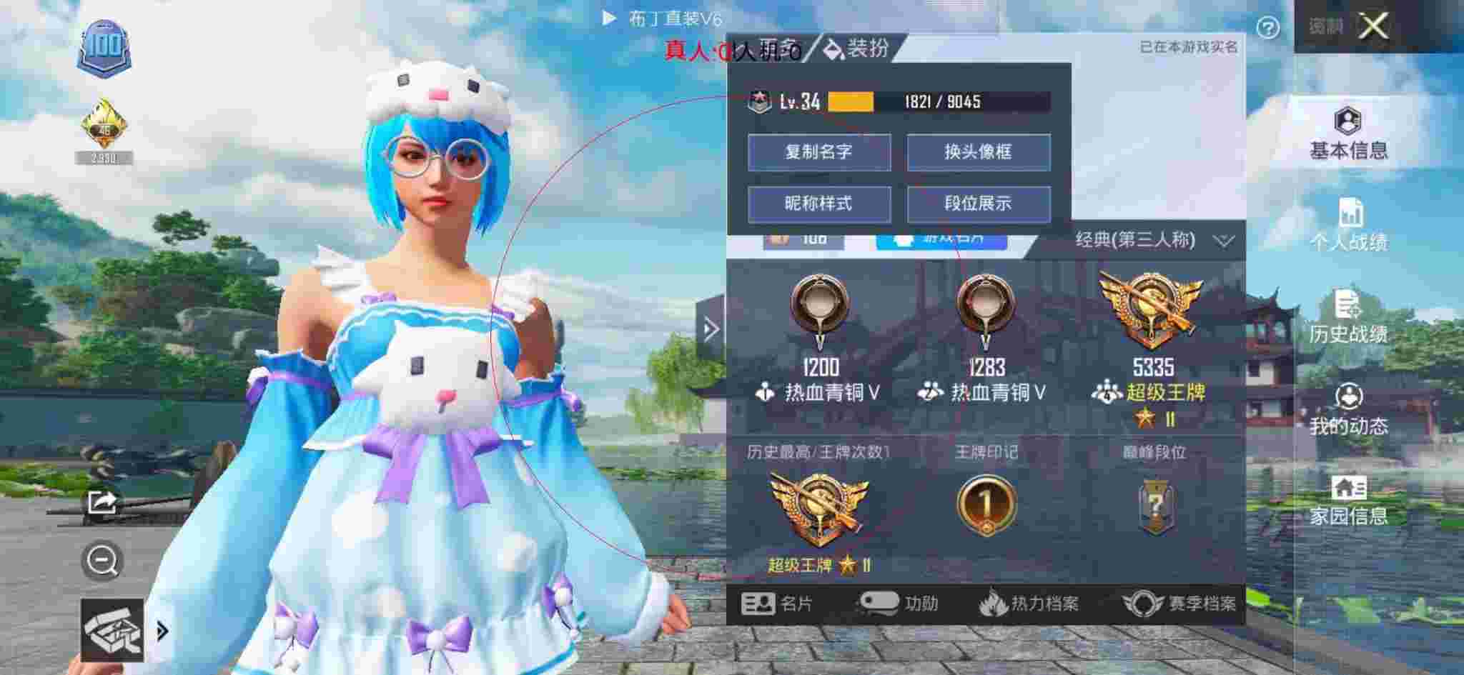 和平精英透视自瞄 - 迷你枪战内置作弊菜单下载辅助预览图